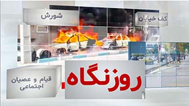 پادکست روزنگاه 