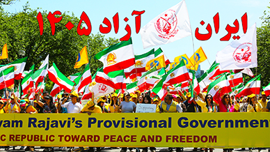 ایران آزاد ۱۴۰۵