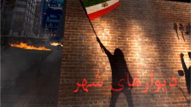 دیوارهای شهر