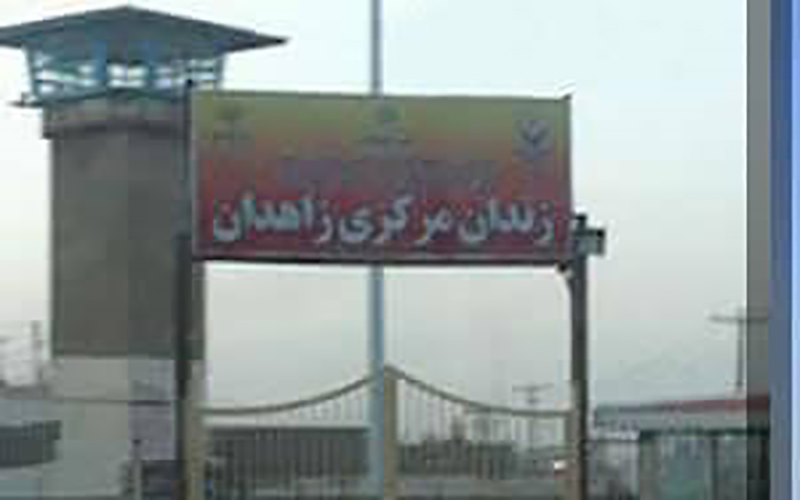 جلوگیری از درمان زندانی سیاسی مجروح در زندان زاهدان