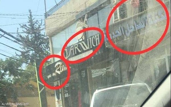 اسراری از آدمربایی و شکنجه در زندانهای مخفی حزب الله لبنان