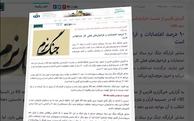وحشت رژیم ایران، مجاهدین مسلح شدهاند، برنامهریزی و آماده کردهاند برای یک برههای
