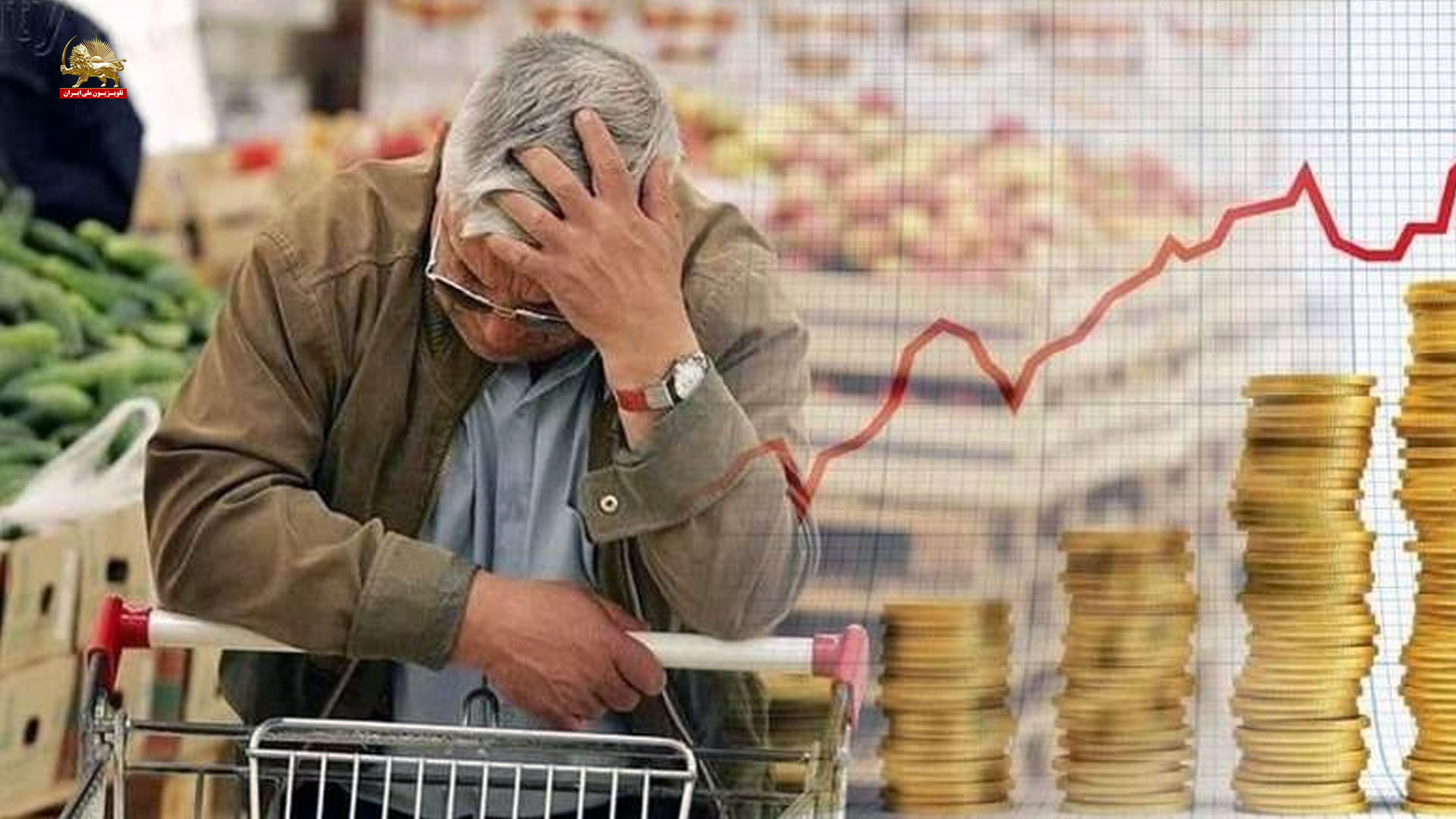 زیر ضرب بردن ادعاهای رئیسی جلاد در مورد کاهش تورم توسط کارگزاران رژیم در جریان جنگ گرگها