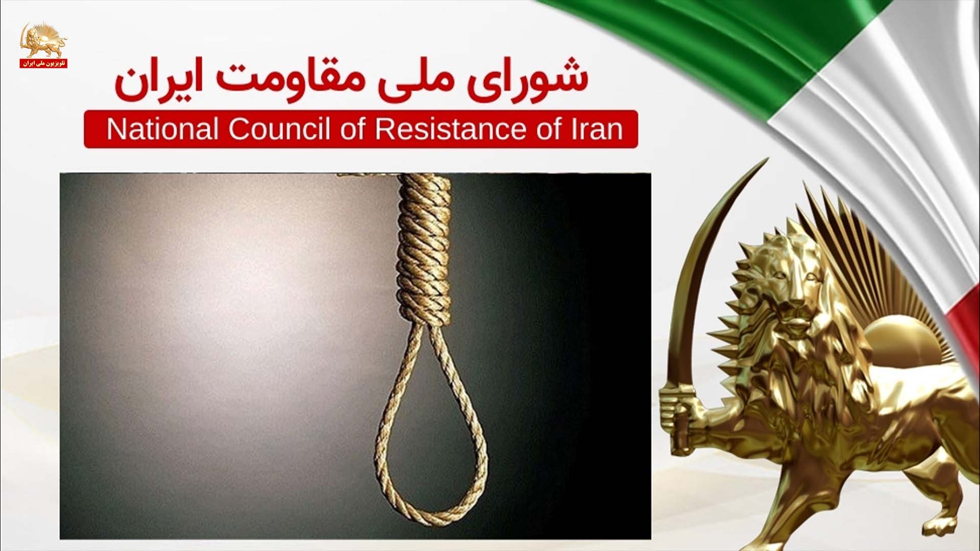 اعدام زندانی سیاسی ادریس جمشید زهی از هموطنان بلوچ پس از ۷سال حبس و شکنجه