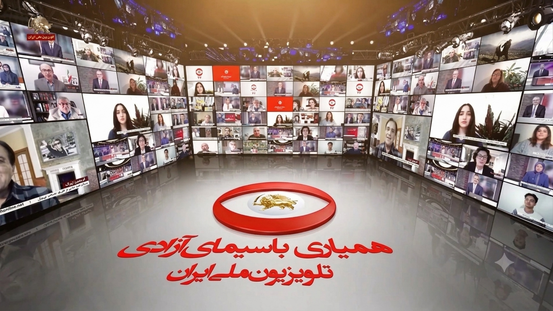 سـی امین گلـریزان همیـاری با سیمای آزادی -تلویزیون ملی ایران جمعه، شنبه و یکشنبه ۱۶ ، ۱۷ و ۱۸ مرداد ۱۴۰۵ ۷ و ۸ و ۹ اوت ۲۰۲۶