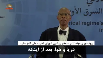 سخنرانی پروفسور ریموند تنتر در سمینار عربی و بین المللی سرنگونی رژیم آخوندی ایران