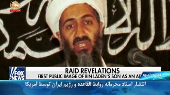 انتشار اسناد محرمانه روابط القاعده و رژیم ایران توسط آمریکا