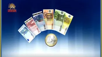 زیرذره بین- پول ، پول کشورهای مختلف وٰ آینده آن -  ۳۰ آذر۹۶