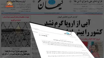 بحران بی فرجام برجام-شکست سفرروحانی به اروپاوبی نتیجه بودن بیانیه وین