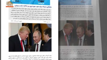 ترس و وحشت رژیم از ملاقات ترامپ با پوتین در رابطه با سوریه
