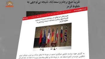 واکنش رژیم نسبت به تحریمهای جدید آمریکا و برجام اروپایی