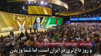 ازنگاه دیگران - لوئیس فری مدیر پیشین اداره تحقیقات فدرال آمریکا