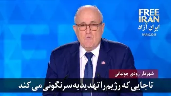 از نگاه دیگران-رودی جولیانی-قسمت اول-کهکشان۹۷- ۱۹مرداد۱۳۹۷