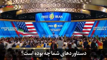 از نگاه دیگران-رودی جولیانی-قسمت دوم-کهکشان97-۲۰مرداد۹۷