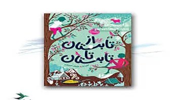 سالگردکودتای ننگین-ازتابستان ۳۲ تاتابستان ۶۷بمناسبت ۲۸ مرداد