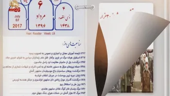 کودتای ۲۸ مرداد -۲۸مرداد۱۳۹۷