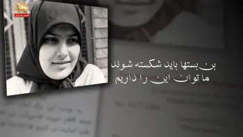 مناسبت ۵مهر- قسمت دوم - ۴ مهر ۱۳۹۷