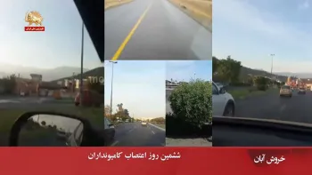 اخبار اعتصاب بازاریان و کامیون‌داران و تجمعات اعتراضی سایر اقشار میهن- خروش آبان