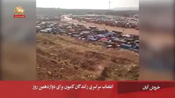 نگاهی به سر تیتر مهمترین خبرهای اعتراضی