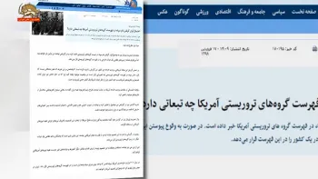 احتمال قرارگرقتن سپاه در لیست تروریستی