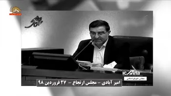 اظهارات هراس آلود نمایندگان مجلس ارتجاع بعد از لیست گذاری پاسداران