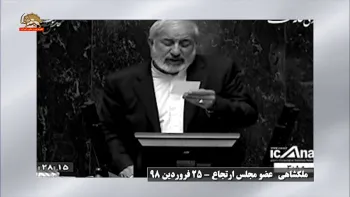 اعتراف مجلس آخوندی به بحران سیل و بی عملی رژیم و خشم هموطنان سیل زده نسبت به رژیم دیکتاتور