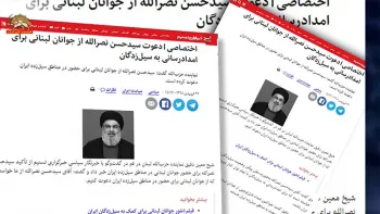 به خدمت گرفتن نیروی شبه نظامیان لبنان توسط نیروی تروریستی قدس در سرکوب سیل زدگان