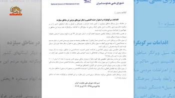 به صحنه آوردن شبه نظامیان توسط پاسدار قاسم سلیمانی برای سرکوب مناطق سیل زده