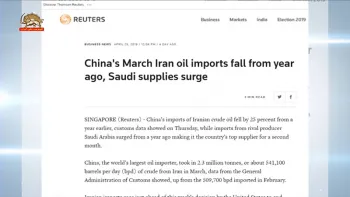 خبرگزاری رویترز-کاهش ۲۵درصدی واردات نفت چین از رژیم ایران