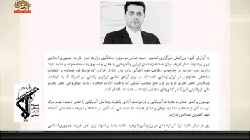 سرخوردگی رژیم بعد از پاسخ آمریکا به پیشنهاد جواد ظریف برای تبادل زندانیان