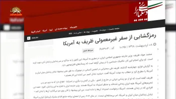 سرخوردگی سران رژیم پس از شکست تلاشهای ظریف در سفر به آمریکا