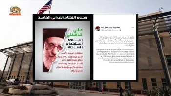 سفارت آمریکا در بغداد-فساد رژیم ایران و برآورد ثروت خامنه ای بالغ بر۲۰۰میلیارد دلار