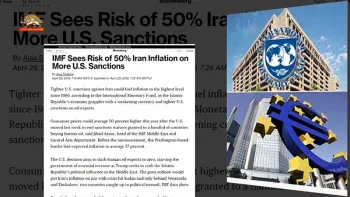 صندوق بین المللی پول-بالا رفتن تورم تا ۵۰درصد در ایران
