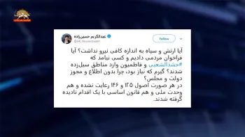 فضحیت ورود وحوش حشدالشعبی توسط پاسدار قاسم سلیمانی به مناطق سیل زده