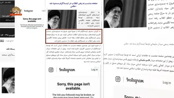 مسدود شدن اینستاگرام خامنه ای و رئیسی و ولایتی و واکنش رژیم در قبال آن