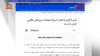 واکنش رژیم در مقابل تروریست خواندن قاسم سلیمانی و مسدود شدن اینستاگرام وی