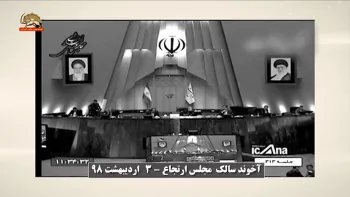 واکنش مجلس رژیم نسبت به لیست گذاری تروریستی سپاه و لغو معافیت