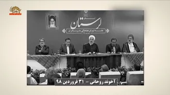 وقاحت آخوند روحانی شیاد در مورد سیل و چپاول سپاه پاسداران