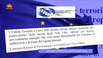 کمیته ایتالیایی پارلمانترها و شهروندان-خواستار نامگذاری تروریستی سپاه پاسداران توسط اتحادیه اروپا شد