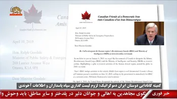 کمیته کانادایی دوستان ایران دموکراتیک- لزوم لیست گذاری سپاه پاسداران و اطلاعات آخوندی