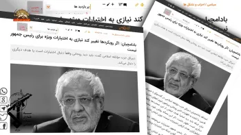 اظهارات باند مؤتلفه پس از سخنرانی روحانی در مورد داشتن اختیارات بیشتر