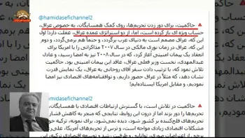 اعتراف رژیم به بسته بودن راه دور زدن تحریم ها