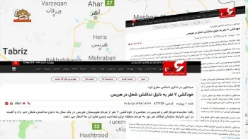 اعتراف رژیم به خودکشی ۷نفر به دلیل نداشتن شغل در هریس