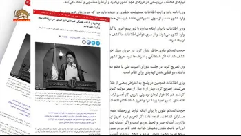 اعتراف وزیر اطلاعات رژیم از ترس و وحشت لبریز شدن صبر مردم