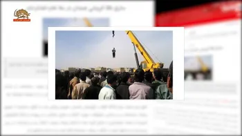 اعدام وحشیانه در ملاء عام توسط دژخیمان خامنه ای در همدان
