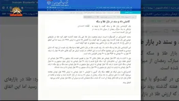 افزایش قیمت ارز و سکه همزمان با آغاز تحریم کامل نفتی رژیم