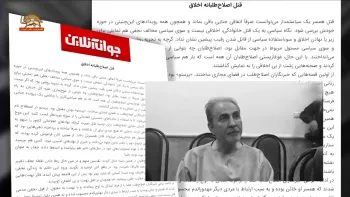 بالاگرفتن بحران درون رژیم در مورد وزیر قاتل و زن اطلاعاتی