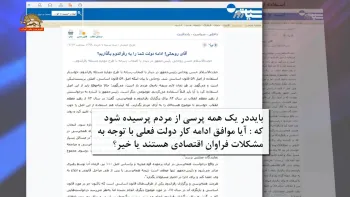 بحران درونی رژیم در مورد بازنگری قانون اساسی و همه پرسی برای ادامه دولت روحانی