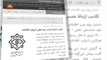 بحران رژیم بر سر ماجرای وزیر قاتل و رابطه میترا با وزارت اطلاعات