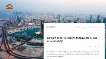 بحرین از اتباع خود در عراق و ایران خواست خارج شوند